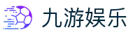 九游娱乐官方网页版登录入口 Jiuyou Gaming